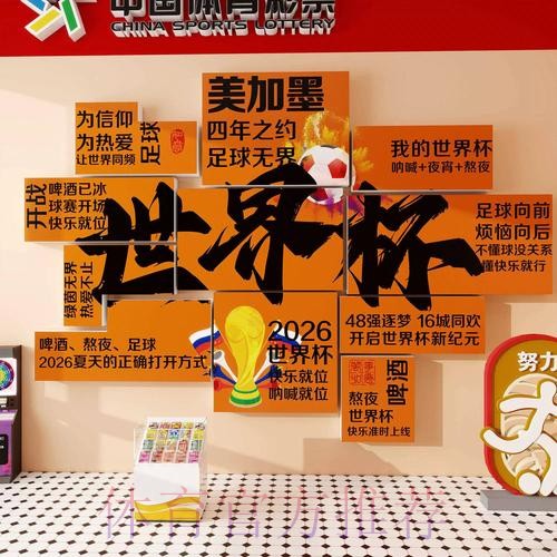 世界杯下注冷门球队的机会 世界杯下注冷门球队的机会
