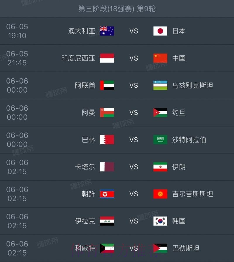 2026世界杯高清直播中国时间 2026世界杯高清直播中国时间